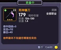我的勇者推图