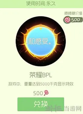 球球大作战荣耀