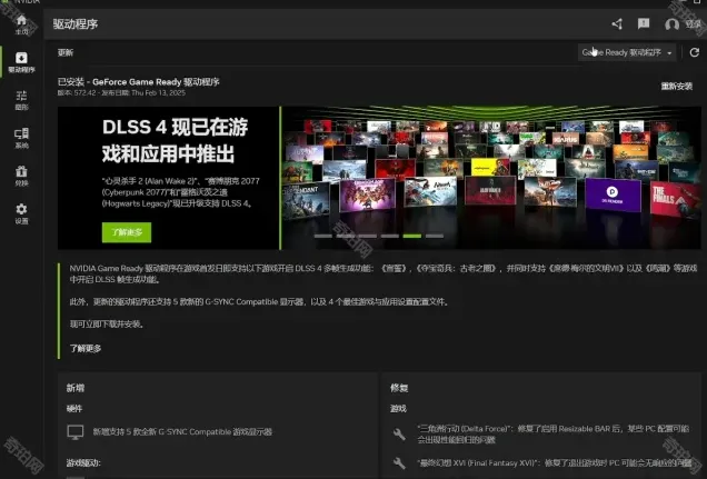 三角洲行动黑鹰坠落