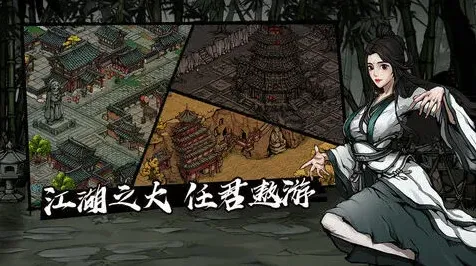 烟雨江湖任务完成
