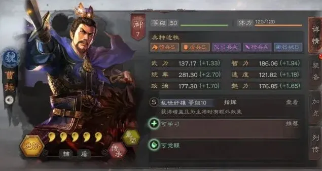 三国志武将