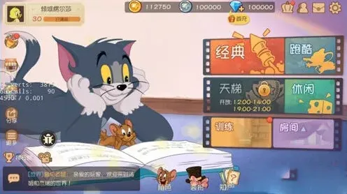 《猫和老鼠》战队系统入门指南