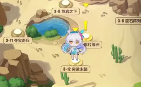 崩坏3通关
