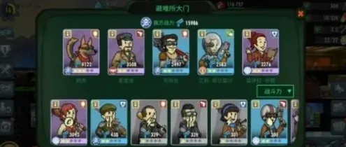 辐射避难所阵容