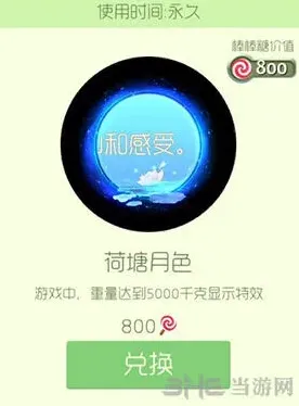 球球大作战荷塘月色