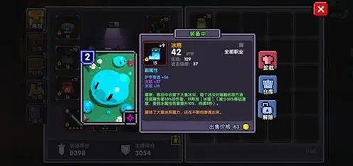 我的勇者灵魂碎片