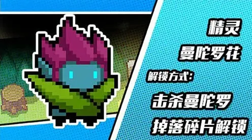 元气骑士皮肤
