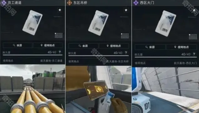 三角洲行动钥匙卡