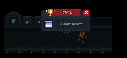 元气骑士怎么解锁
