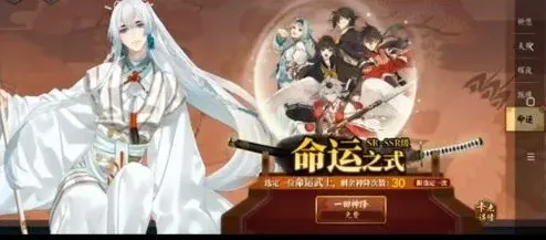 命运执剑之刻