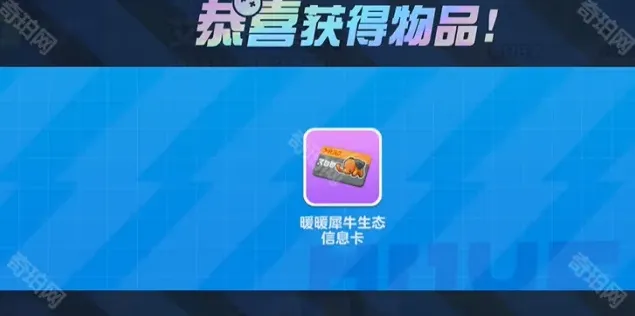 蛋仔派对捕捉
