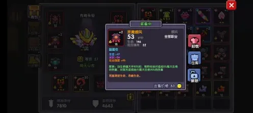 我的勇者献祭流