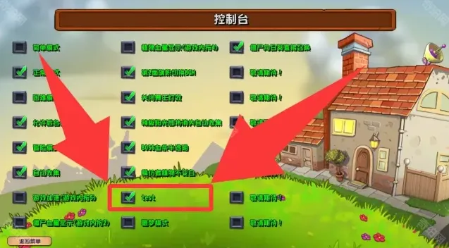 植物大战僵尸杂交