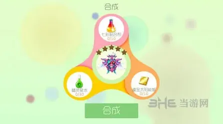 球球大作战神圣衣