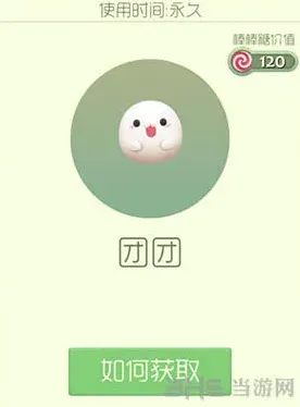 球球大作战团团