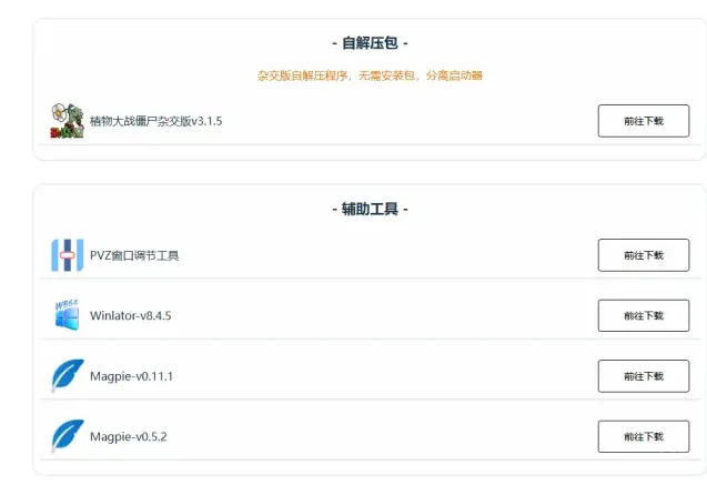 植物大战僵尸官网