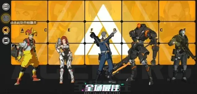 遇见王牌战士