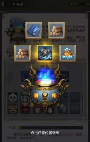 晶核千幻仙府奖励获取攻略