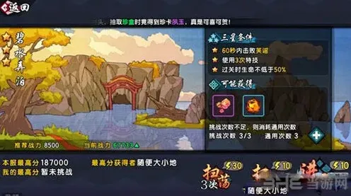 仙剑奇侠传芙瑶