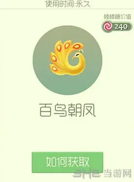 球球大作战皮肤