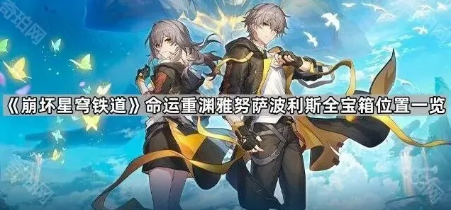 命运雅努萨