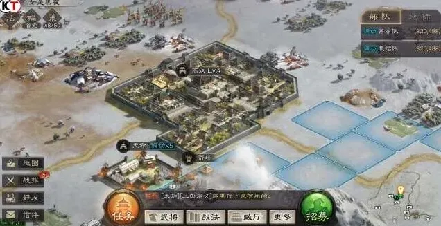 三国志攻城