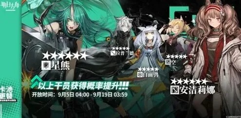 明日方舟干员