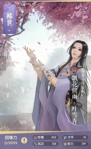 逆水寒属性