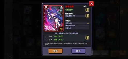 我的勇者元素魂卡属性详解