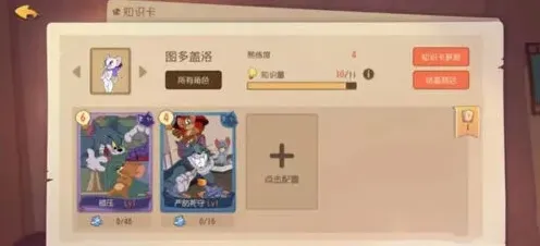 猫和老鼠图多盖洛