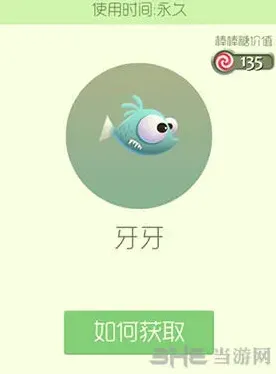 球球大作战牙牙