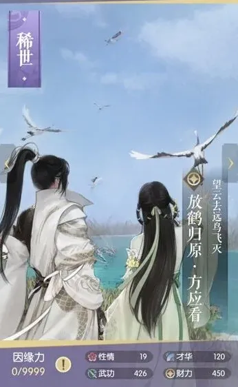 逆水寒属性