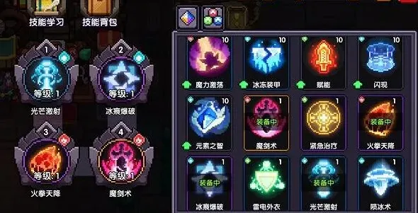 我的勇者法师技能