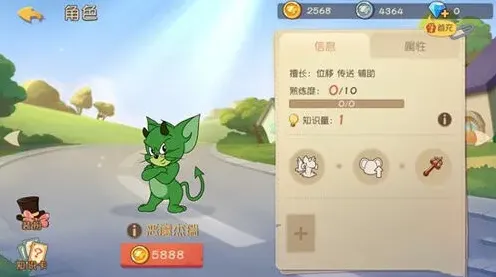 猫和老鼠恶魔杰瑞