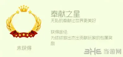 球球大作战奉献