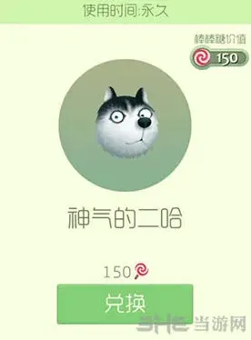 球球大作战神气