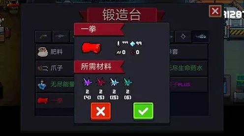 元气骑士详解
