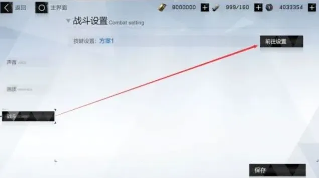 战双帕弥什自定义