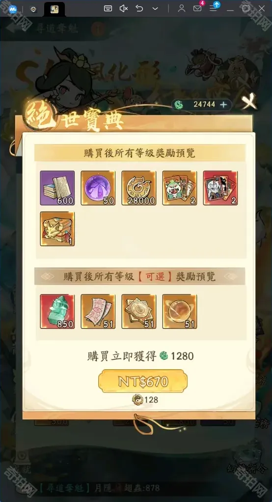 寻道大千活动