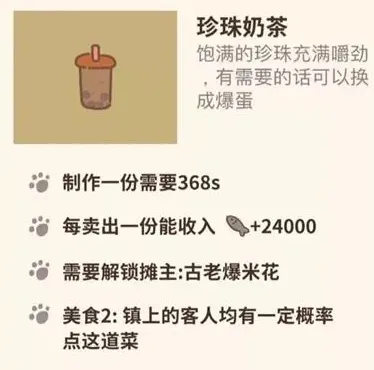 动物餐厅怎么解锁