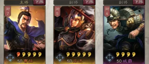 三国志武将