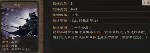 三国志使用技巧