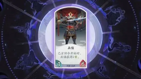 《阴阳师百闻牌》兵俑厉害吗 式神卡组详解