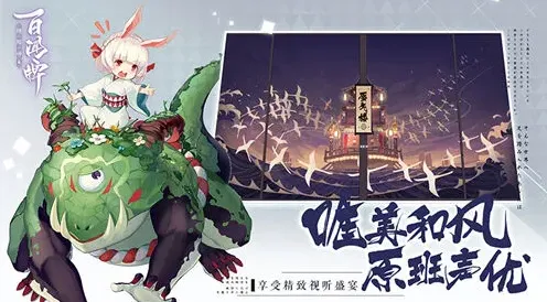 阴阳师百闻牌