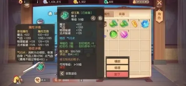 梦幻西游特技