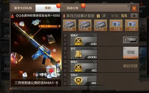 穿越火线纪念版