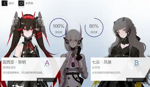 战双帕弥什图鉴