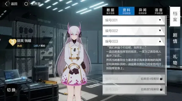 战双帕弥什石之心