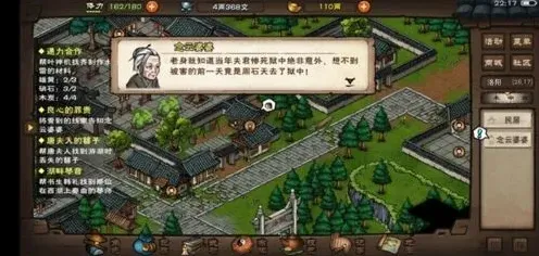 《何处》千里姻缘任务通关教程