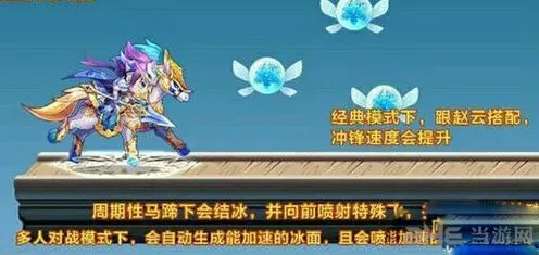 天天酷跑玉马